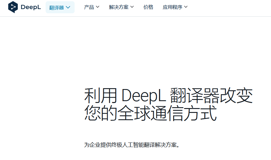 如何订阅支付DeepL，订阅DeepL Pro以及申请DeepL API？深度解析DeepL，虚拟信用卡WildCard绑定支付与订阅指南