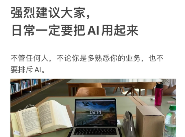 职场必备：AI工具全攻略，让你的工作更高效